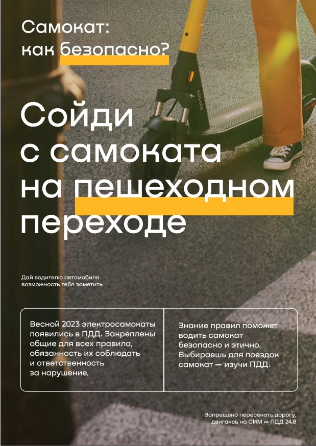 &amp;quot;Движ по правилам&amp;quot;.