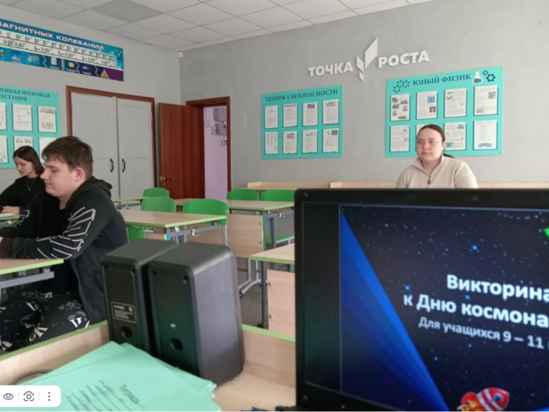 Викторина ко дню космонавтики «История освоения космоса».
